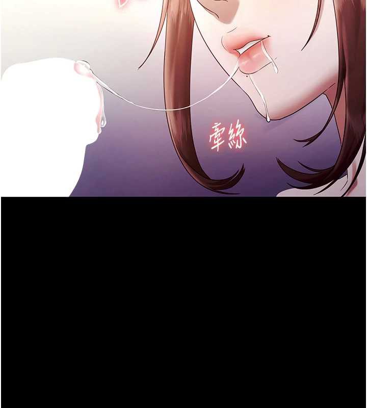 老闆娘的诱惑 - 第76話-那…到房間繼續? - page 106