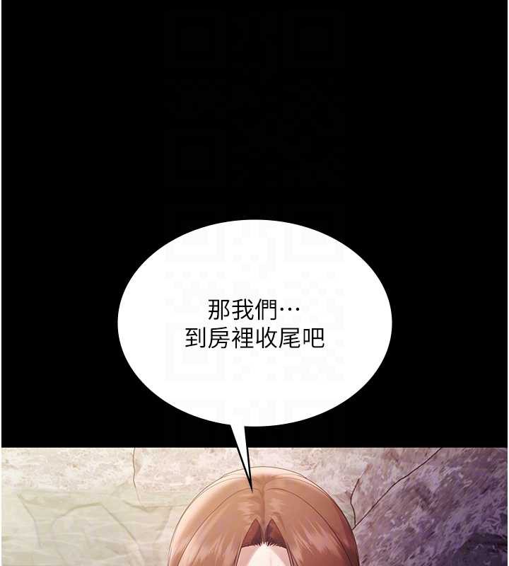 老闆娘的诱惑 - 第76話-那…到房間繼續? - page 114