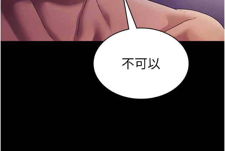 老闆娘的诱惑 - 第76話-那…到房間繼續? - page 118