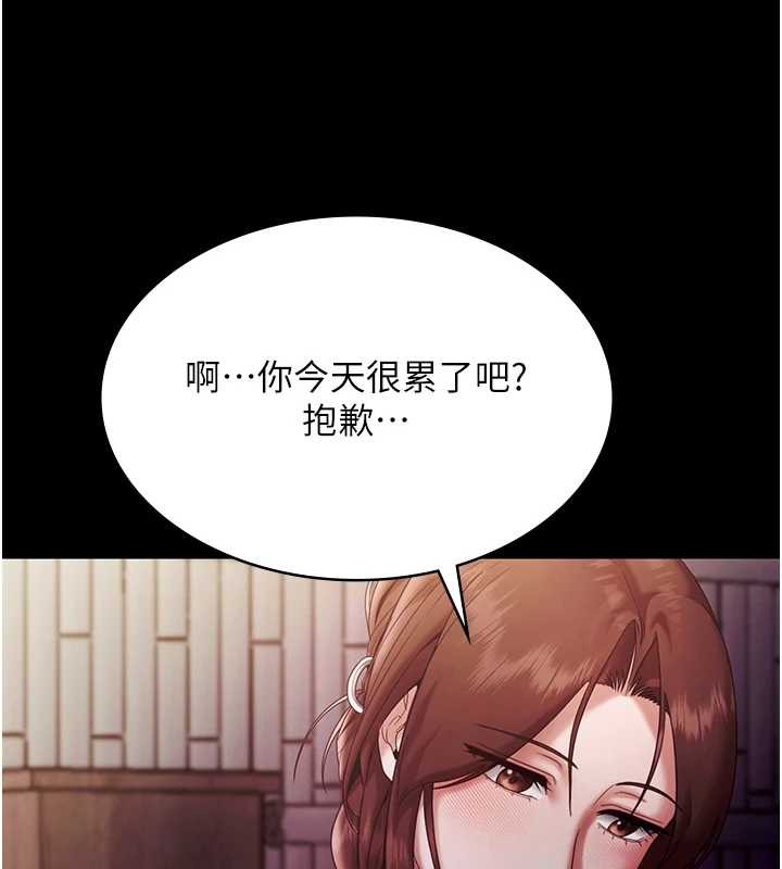 老闆娘的诱惑 - 第76話-那…到房間繼續? - page 119