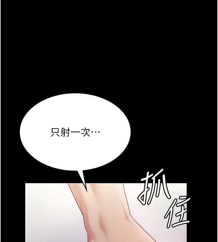 老闆娘的诱惑 - 第76話-那…到房間繼續? - page 121