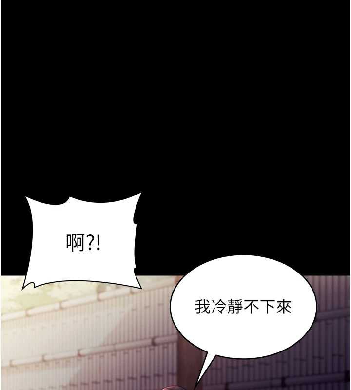 老闆娘的诱惑 - 第76話-那…到房間繼續? - page 123