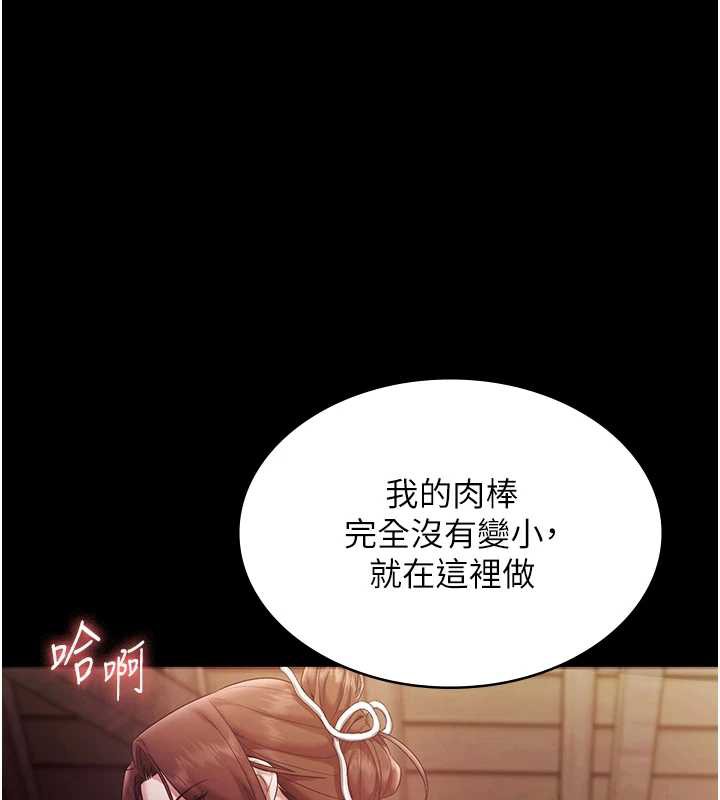 老闆娘的诱惑 - 第76話-那…到房間繼續? - page 125