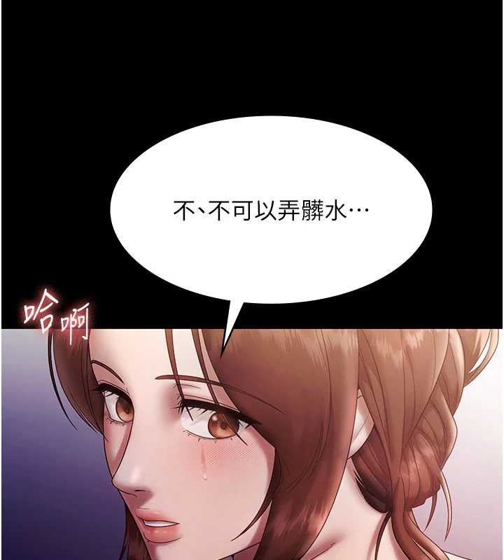 老闆娘的诱惑 - 第76話-那…到房間繼續? - page 128