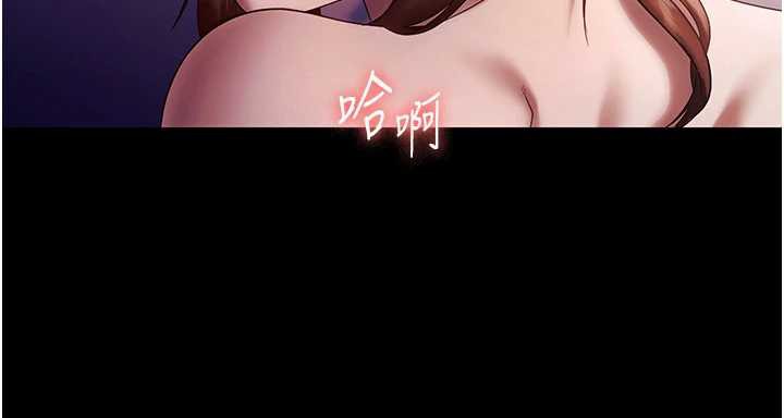 老闆娘的诱惑 - 第76話-那…到房間繼續? - page 129