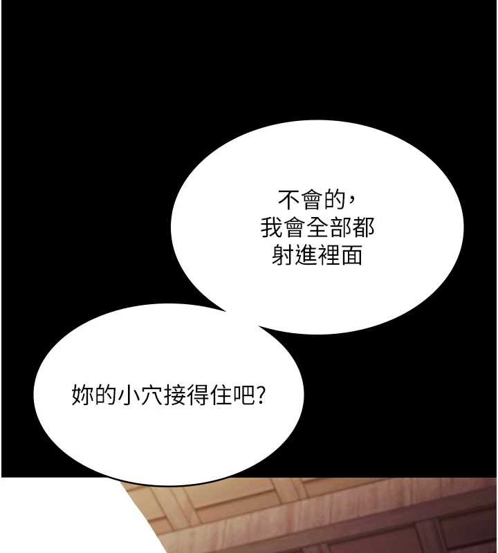 老闆娘的诱惑 - 第76話-那…到房間繼續? - page 130