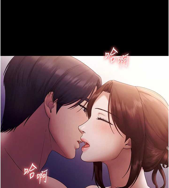 老闆娘的诱惑 - 第76話-那…到房間繼續? - page 141