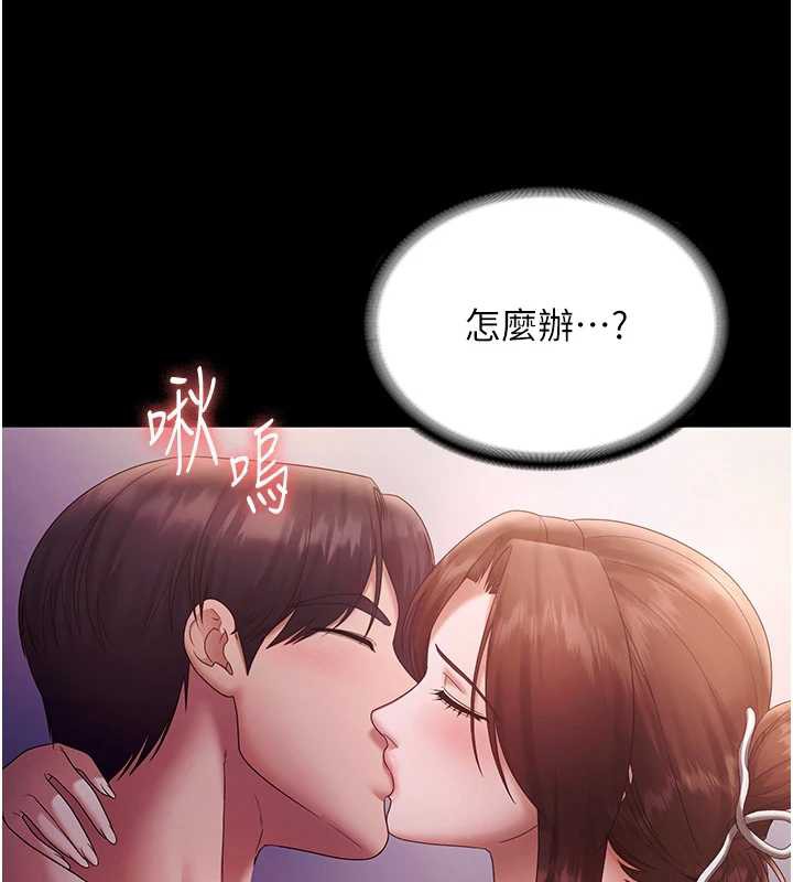 老闆娘的诱惑 - 第76話-那…到房間繼續? - page 145