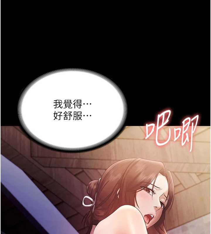 老闆娘的诱惑 - 第76話-那…到房間繼續? - page 147
