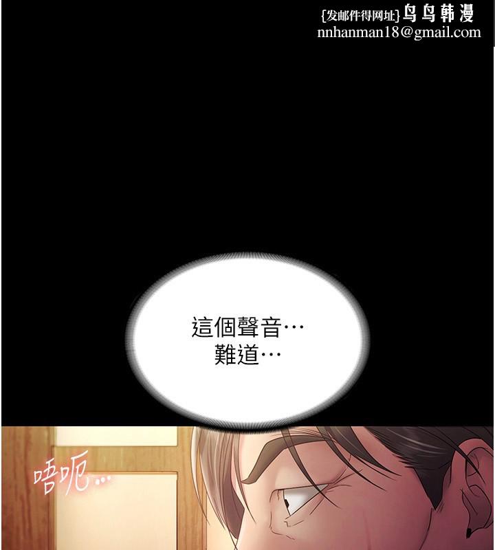 老闆娘的诱惑 - 第78話-老公聽不到的甜蜜呻吟 - page 1