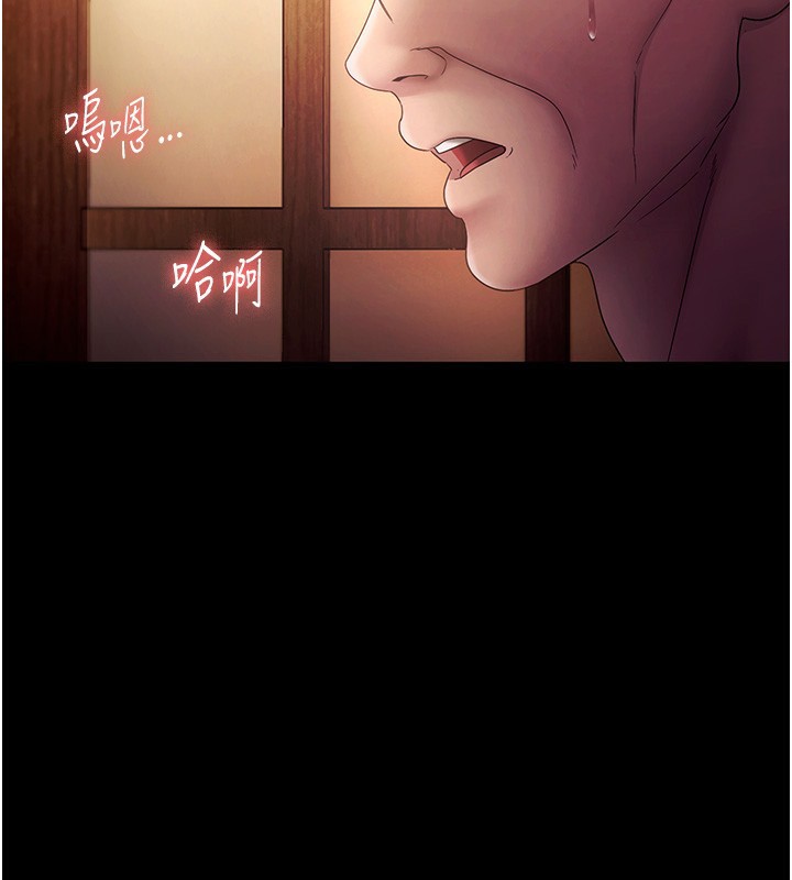 老闆娘的诱惑 - 第78話-老公聽不到的甜蜜呻吟 - page 2
