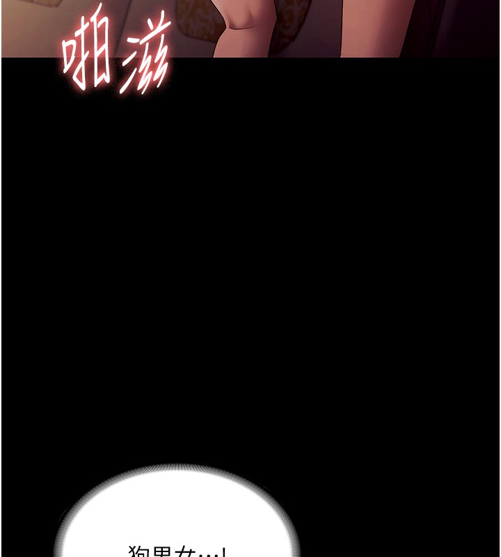 老闆娘的诱惑 - 第78話-老公聽不到的甜蜜呻吟 - page 5