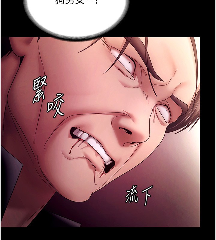 老闆娘的诱惑 - 第78話-老公聽不到的甜蜜呻吟 - page 6