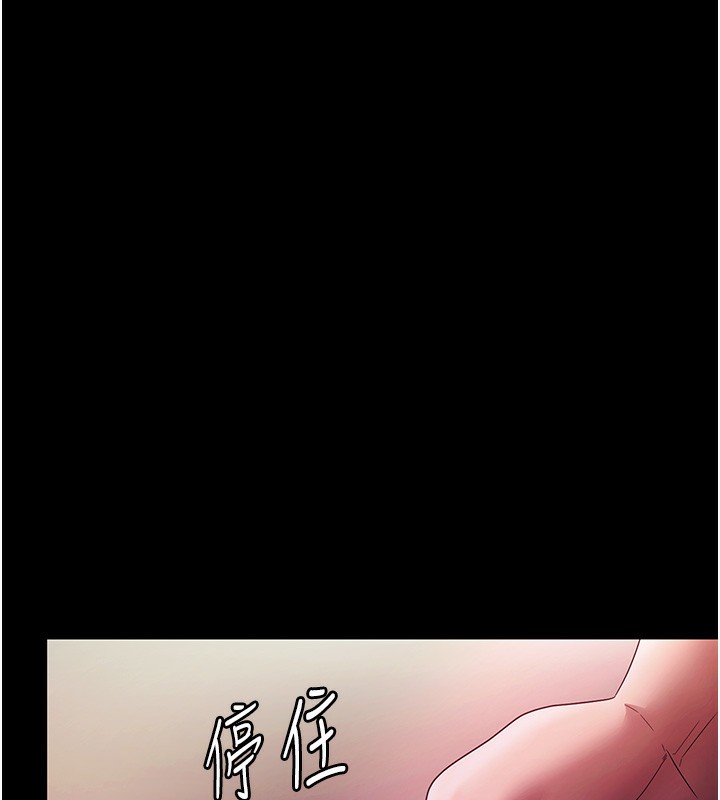 老闆娘的诱惑 - 第78話-老公聽不到的甜蜜呻吟 - page 7