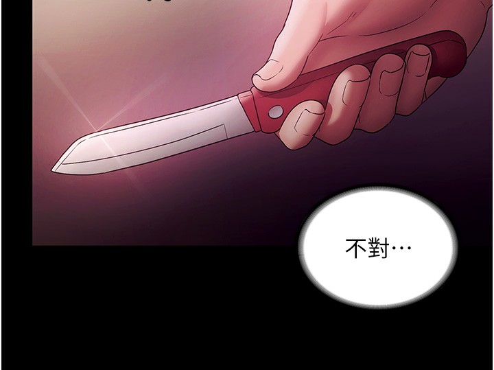 老闆娘的诱惑 - 第78話-老公聽不到的甜蜜呻吟 - page 8