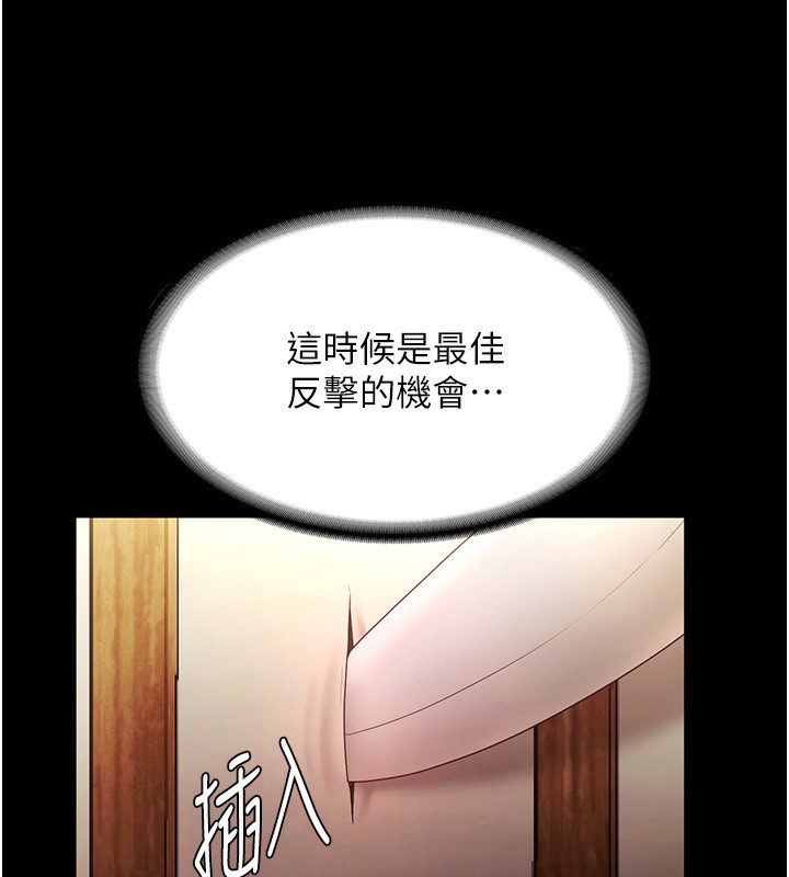 老闆娘的诱惑 - 第78話-老公聽不到的甜蜜呻吟 - page 9