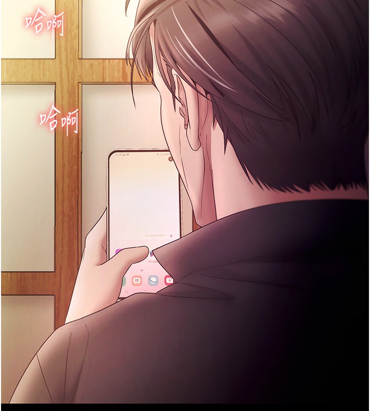 老闆娘的诱惑 - 第78話-老公聽不到的甜蜜呻吟 - page 11