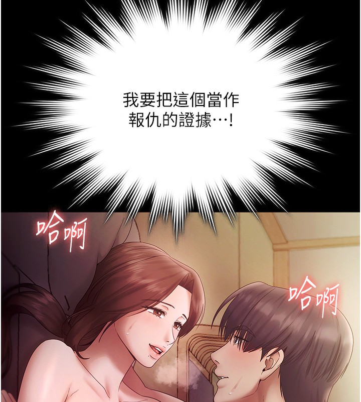 老闆娘的诱惑 - 第78話-老公聽不到的甜蜜呻吟 - page 13