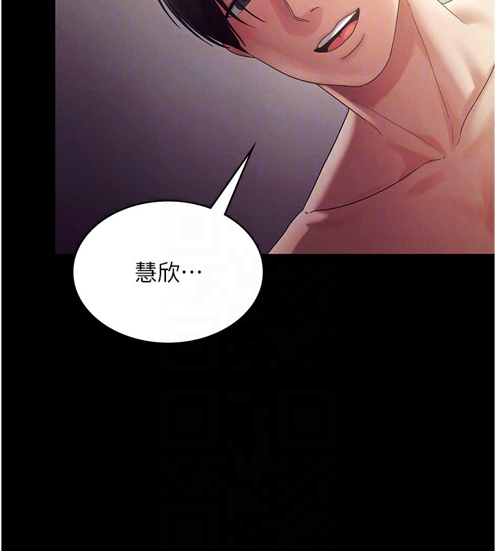 老闆娘的诱惑 - 第78話-老公聽不到的甜蜜呻吟 - page 21
