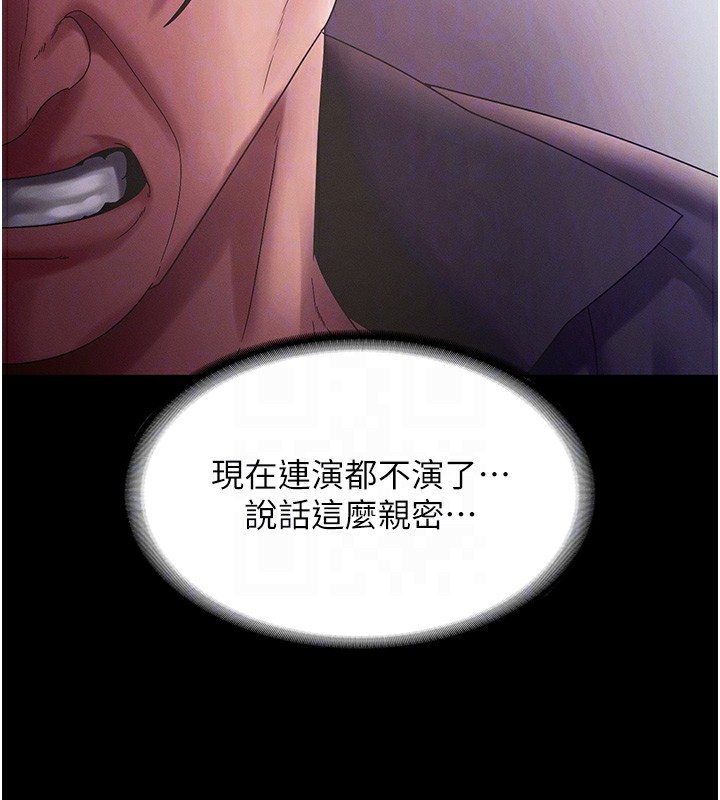 老闆娘的诱惑 - 第78話-老公聽不到的甜蜜呻吟 - page 23