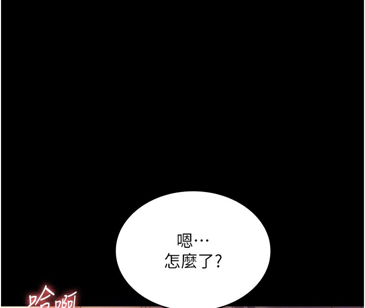 老闆娘的诱惑 - 第78話-老公聽不到的甜蜜呻吟 - page 24