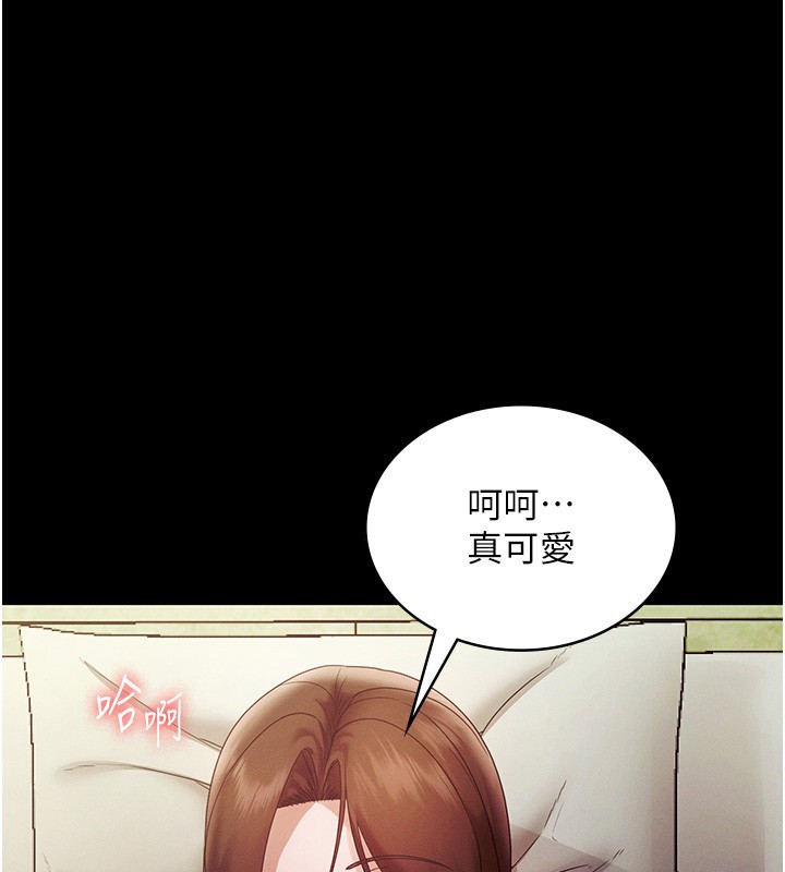 老闆娘的诱惑 - 第78話-老公聽不到的甜蜜呻吟 - page 29