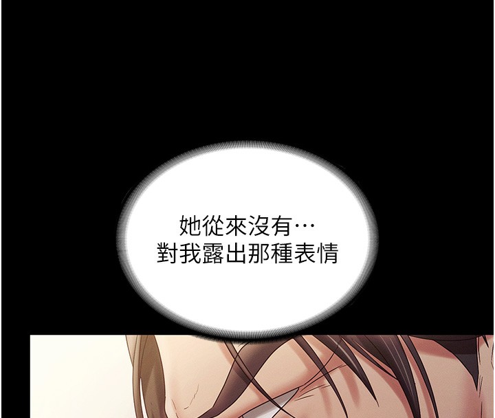 老闆娘的诱惑 - 第78話-老公聽不到的甜蜜呻吟 - page 34