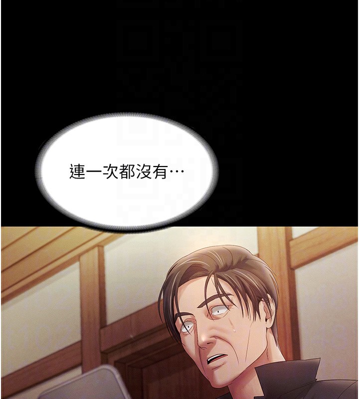 老闆娘的诱惑 - 第78話-老公聽不到的甜蜜呻吟 - page 36
