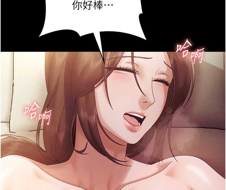 老闆娘的诱惑 - 第78話-老公聽不到的甜蜜呻吟 - page 41