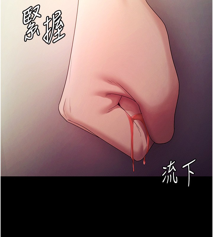 老闆娘的诱惑 - 第78話-老公聽不到的甜蜜呻吟 - page 44
