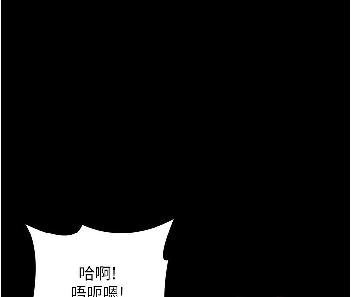 老闆娘的诱惑 - 第78話-老公聽不到的甜蜜呻吟 - page 45