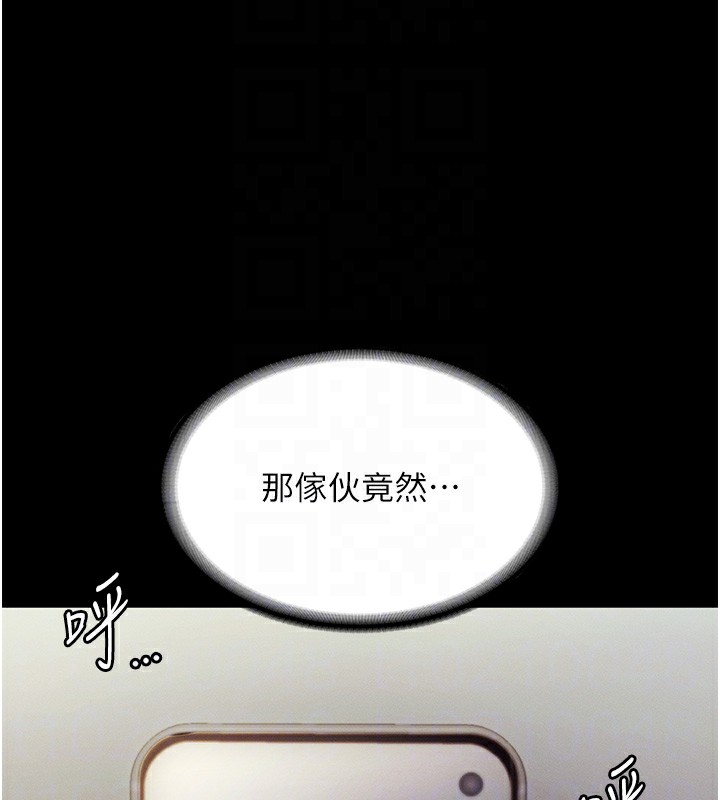 老闆娘的诱惑 - 第78話-老公聽不到的甜蜜呻吟 - page 51