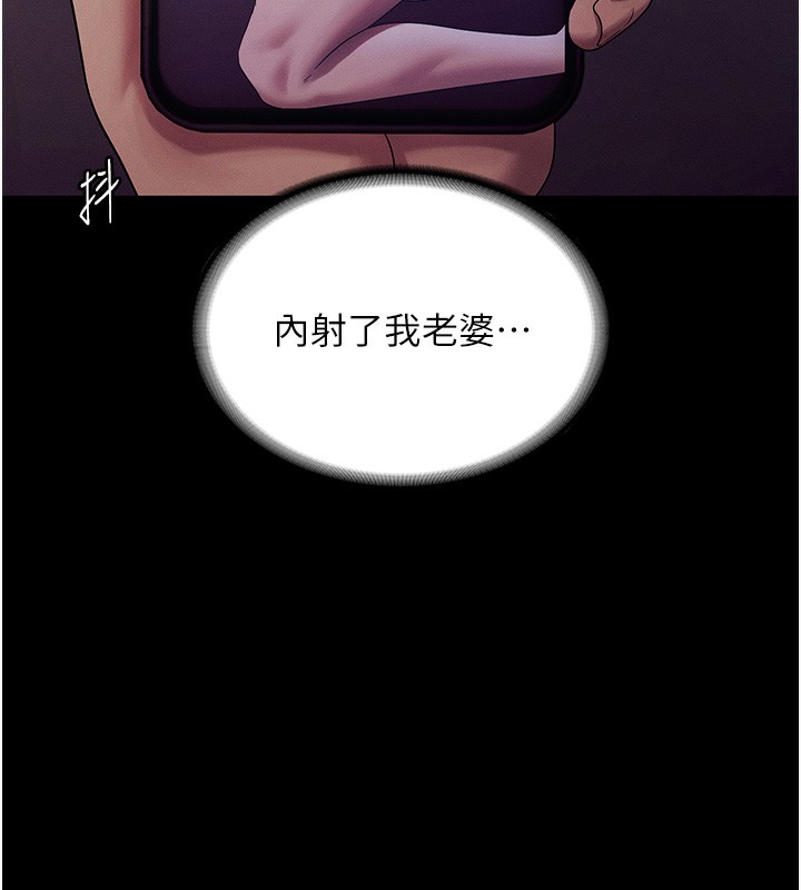 老闆娘的诱惑 - 第78話-老公聽不到的甜蜜呻吟 - page 53