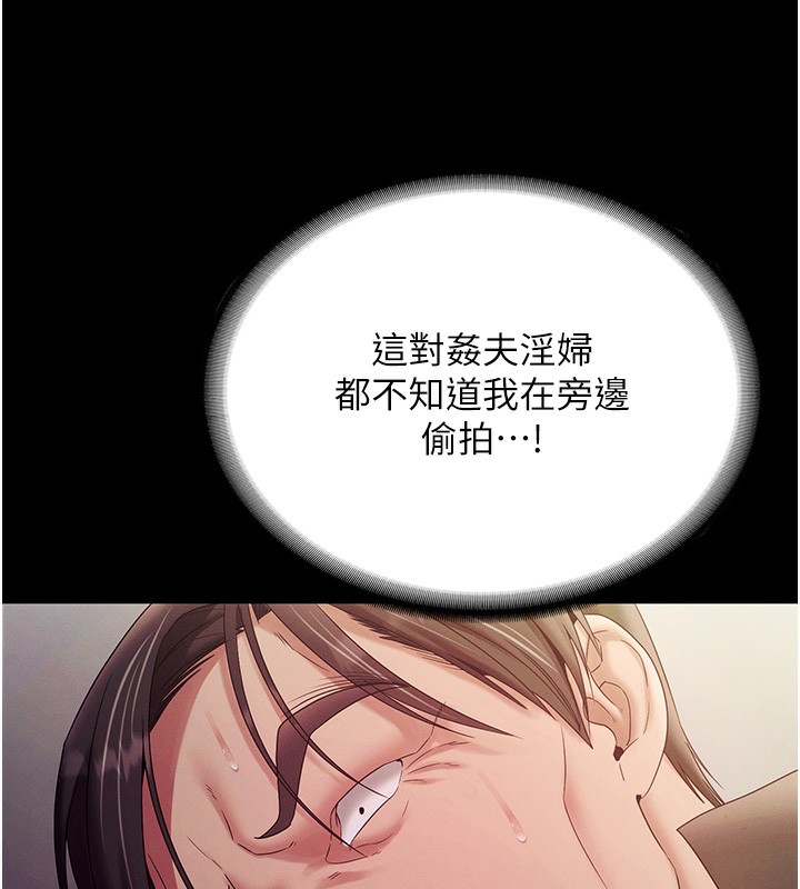 老闆娘的诱惑 - 第78話-老公聽不到的甜蜜呻吟 - page 54