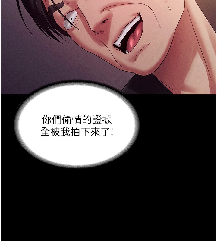 老闆娘的诱惑 - 第78話-老公聽不到的甜蜜呻吟 - page 55