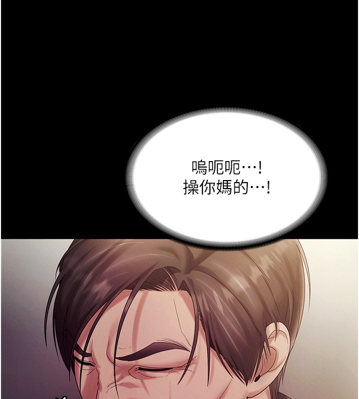 老闆娘的诱惑 - 第78話-老公聽不到的甜蜜呻吟 - page 59