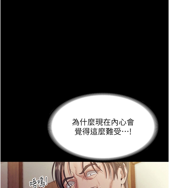 老闆娘的诱惑 - 第78話-老公聽不到的甜蜜呻吟 - page 61