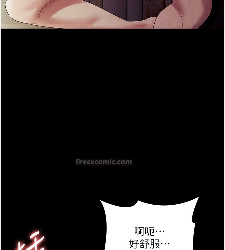 老闆娘的诱惑 - 第78話-老公聽不到的甜蜜呻吟 - page 70