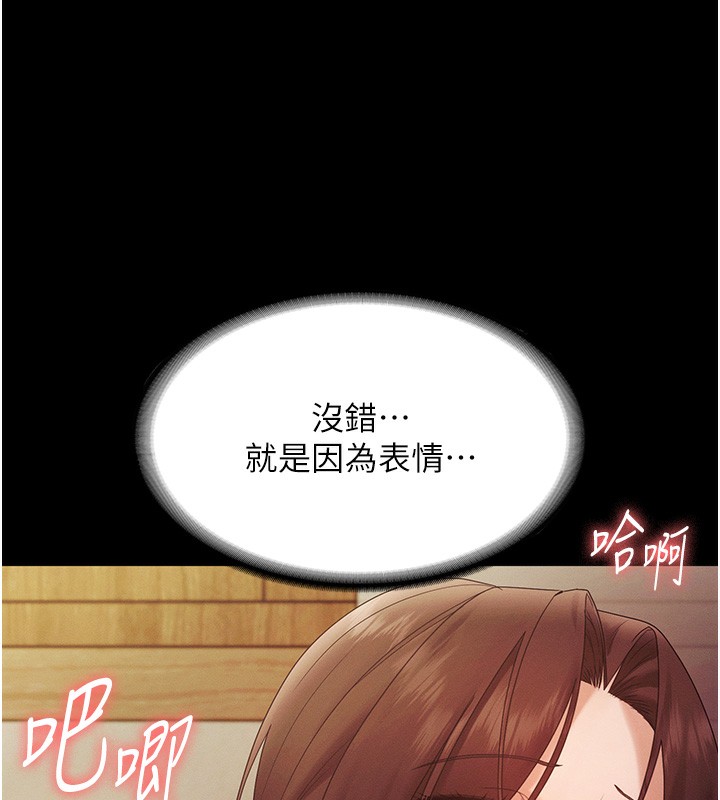 老闆娘的诱惑 - 第78話-老公聽不到的甜蜜呻吟 - page 73