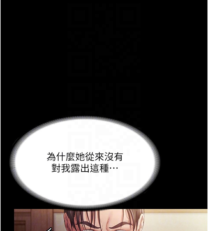 老闆娘的诱惑 - 第78話-老公聽不到的甜蜜呻吟 - page 76