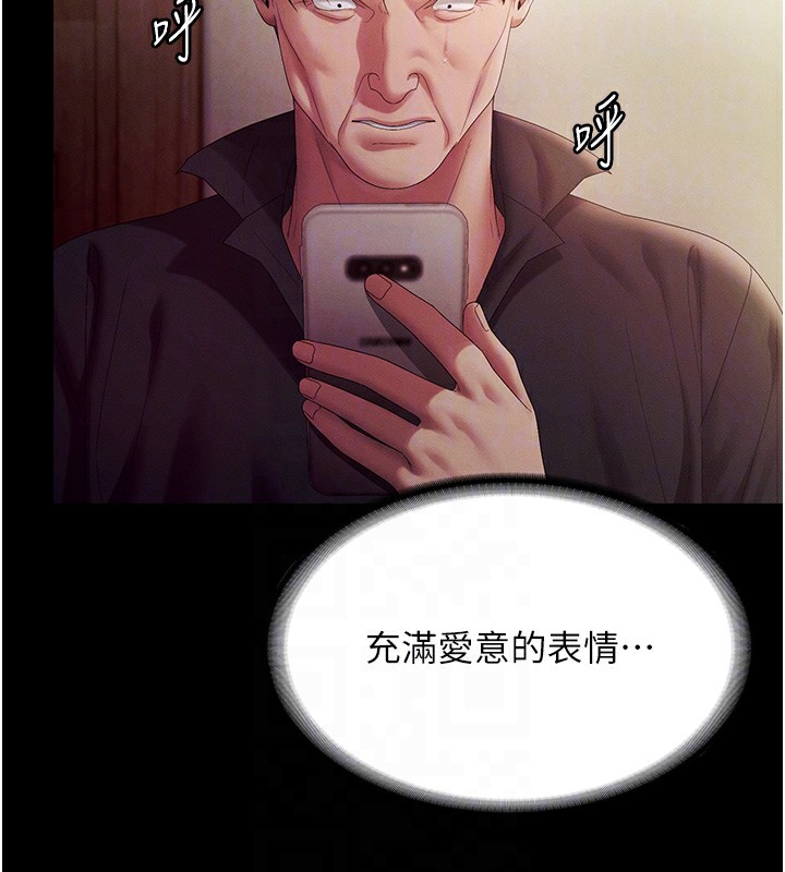 老闆娘的诱惑 - 第78話-老公聽不到的甜蜜呻吟 - page 77