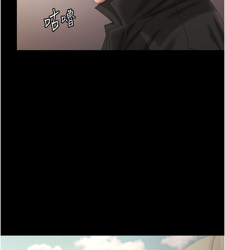 老闆娘的诱惑 - 第78話-老公聽不到的甜蜜呻吟 - page 80