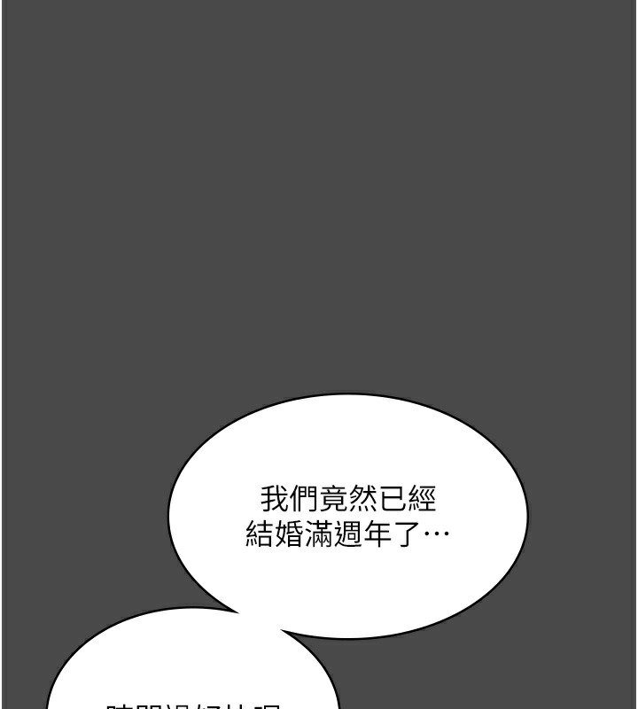 老闆娘的诱惑 - 第78話-老公聽不到的甜蜜呻吟 - page 87