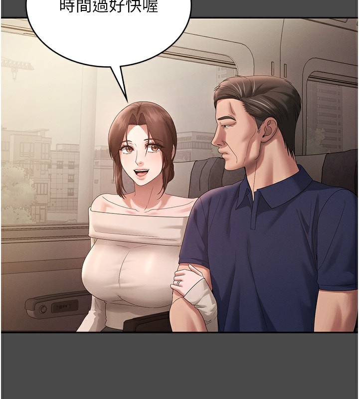老闆娘的诱惑 - 第78話-老公聽不到的甜蜜呻吟 - page 88