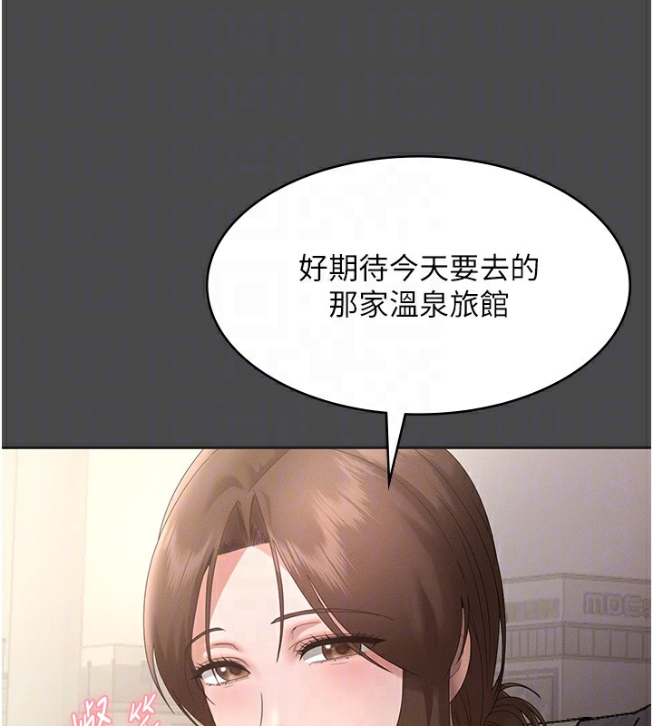 老闆娘的诱惑 - 第78話-老公聽不到的甜蜜呻吟 - page 90