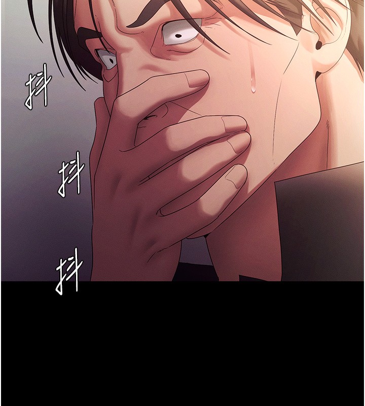 老闆娘的诱惑 - 第78話-老公聽不到的甜蜜呻吟 - page 94