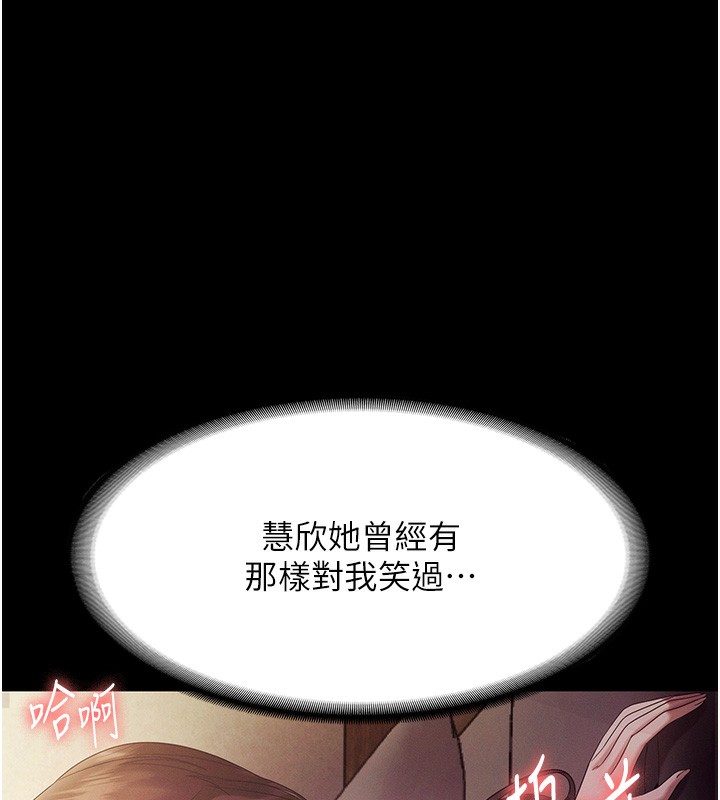 老闆娘的诱惑 - 第78話-老公聽不到的甜蜜呻吟 - page 95