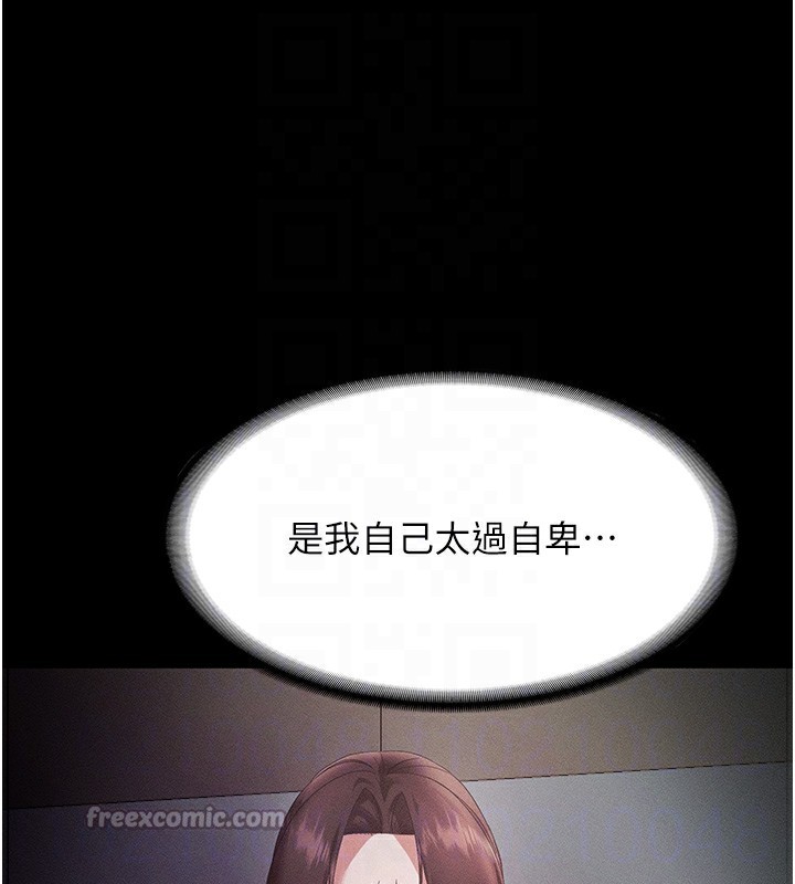 老闆娘的诱惑 - 第78話-老公聽不到的甜蜜呻吟 - page 98