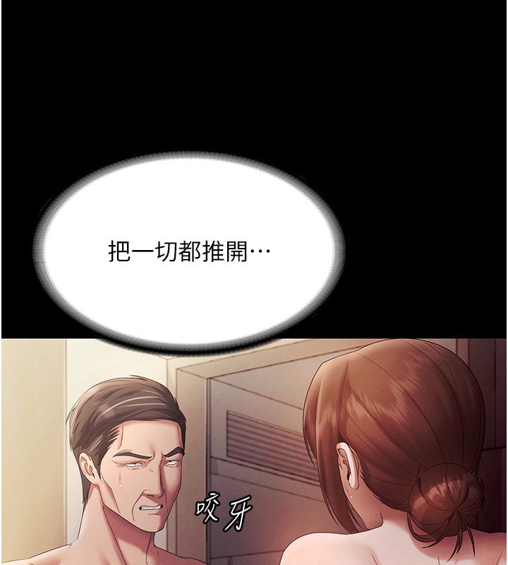 老闆娘的诱惑 - 第78話-老公聽不到的甜蜜呻吟 - page 101
