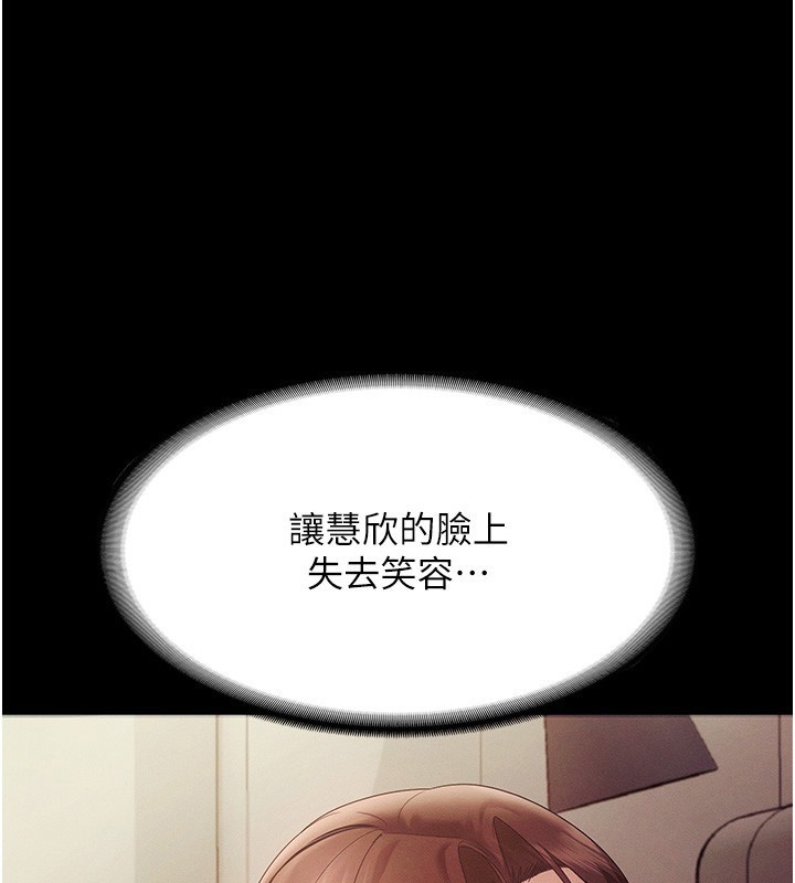 老闆娘的诱惑 - 第78話-老公聽不到的甜蜜呻吟 - page 103